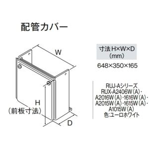 リンナイ（Rinnai） 給湯器 関連部材【IヘッダーCVH-6SC】(25-0188) 熱