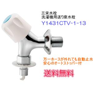 Panasonic（パナソニック） 分岐水栓 CB-SXG7 INAX水栓金具用の一部
