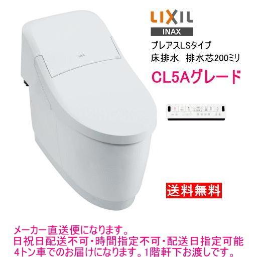 LIXIL・INAX　シャワートイレ一体型便器　プレアスLS　CL5Aグレード　YBC-CL10SU...