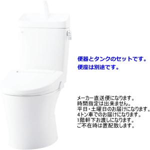 LIXIL（リクシル） 手洗付タンクのみ DT-4840 ＊便器(C-180系)・便座は