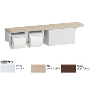 TOTO　棚付二連紙巻器　便利な収納ボックス付　棚カラー3色　YHB63NB｜suisuimart