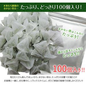 『まかない茶』たっぷり100個の緑茶ティーバッ...の詳細画像4