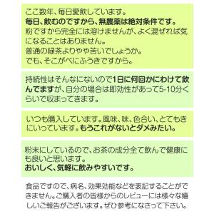 べにふうき茶粉末 50g×4袋セット 無農薬栽...の詳細画像2