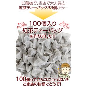 たっぷり100個(1個3g)の無農薬紅茶ティー...の詳細画像4