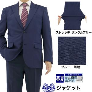 Circolo 春夏　サイズ42 ヘリンボーン柄　ネイビー 3ピース　ジャケット Circolo 春夏 サイズ42 ヘリンボーン柄 ネイビー 3ピース ジャケット