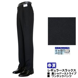 スラックス ビジネス 黒 シャドーストライプ ワンタック す...