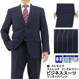 爆買 スーツ メンズ ビジネススーツ 黒 シャドーストライプ ストレッチ