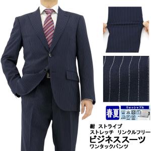 スーツ メンズ ビジネススーツ 紺 ストライプ ストレッチ リンクルフリー 2023新作 春夏 1H5C62-22｜suit-depot