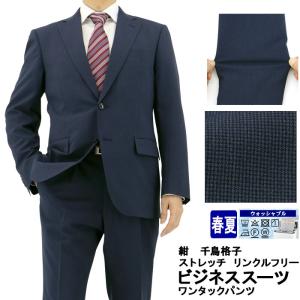 NEWYORKER パンツスーツ ストレッチ シャドーストライプ 日本製 大きめ 爆買 スーツ メンズ ビジネススーツ 黒 シャドーストライプ ストレッチ