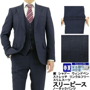 爆買 【訳あり 返品・交換不可】 3ピーススーツ スーツ メンズ