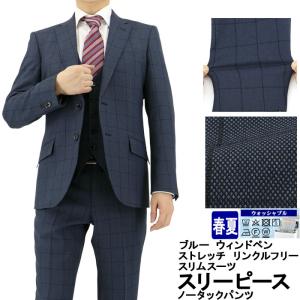 春夏 3ピーススリムスーツ パンツウォッシャブル ウインドウペン