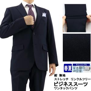 爆買 スーツ メンズ ビジネススーツ 黒 シャドーストライプ ストレッチ