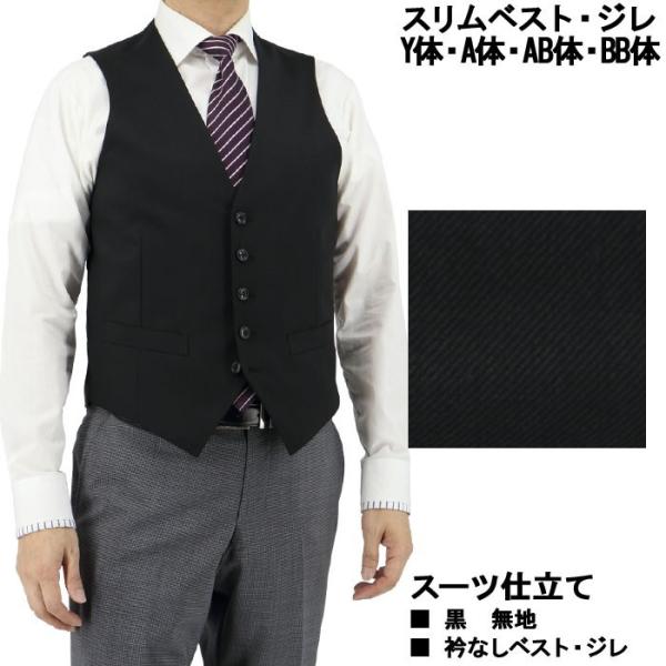 『サイズ交換ＯＫ・返品不可』 ジレ ベスト メンズ ビジネス 黒 無地 オッドベスト 1IFA32-...