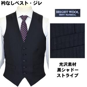 ジレ ベスト 黒 シャドーストライプ 光沢素材 オッドベスト