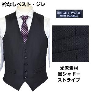 『サイズ交換ＯＫ・返品不可』 ジレ ベスト メンズ ビジネス