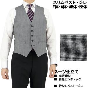 ジレ ベスト 白黒 ピンチェック オッドベスト 1IFA76-34