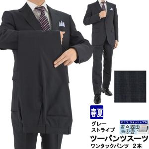 爆買 スーツ メンズ ツーパンツ パンツ2本 ビジネススーツ グレー