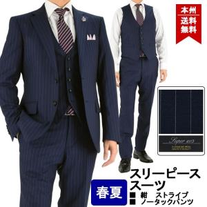 スリーピーススーツのランキングtop100 人気売れ筋ランキング Yahoo ショッピング