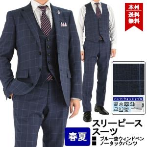 スーツ メンズ スリーピース スリムスーツ ブルー杢 ウィン...