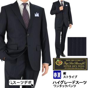 スーツ メンズ ビジネススーツ ロロピアーナ LoroPiana イタリア生地 紺 ストライプ レギュラースーツ 春夏スーツ 1MH901-21｜suit-depot