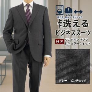 爆買 スーツ メンズスーツ ビジネススーツ グレー マイクロ 千鳥格子
