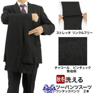   パンツ２本セット ３ピース 黒 ストライプ ツーパンツスーツ メンズスーツ 2パンツ 黒 シャドーストライプ