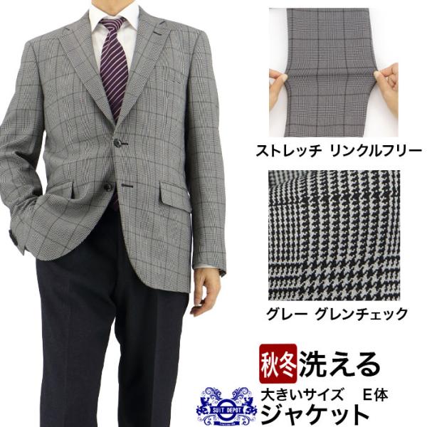 ジャケット メンズ ビジネス テーラード 大きいサイズ E体 K体 グレー グレンチェック ストレッ...