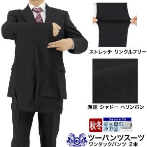 爆買 スーツ メンズ 2パンツ パンツ2本 ビジネススーツ 黒 ストライプ