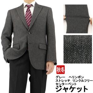 ジャケット メンズ ビジネス テーラード グレー ストライプ ヘリンボン 2022 秋冬 2I7C31-23｜suit-depot