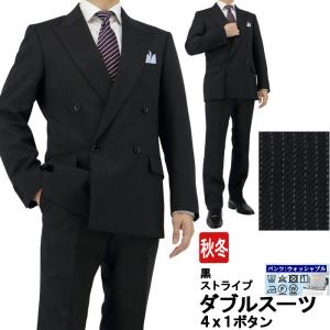 リキタケウチ　ダブルスーツ ダブルスーツ メンズ ビジネス 黒 チョーク ストライプ 秋冬 2J9C31-20