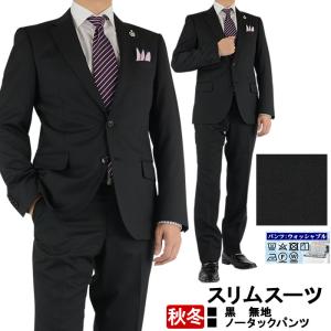 スーツメンズ スリム ビジネス黒 無地 秋冬 スラックスウォッシャブル