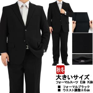 爆買 礼服 喪服 スーツ メンズ フォーマル ブラック 盛夏 サマー