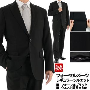 礼服 男性 フォーマル ２ツボタン ブラック フォーマルスーツ 黒 無地 通年 スーツ 2QR931-10｜suit-depot