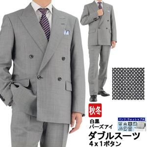 スーツ メンズ ダブルスーツ ビジネススーツ 白黒 バーズア...