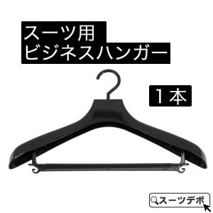 ハンガー BestLine ジャケット回転スラックス36 ジャケットハンガー