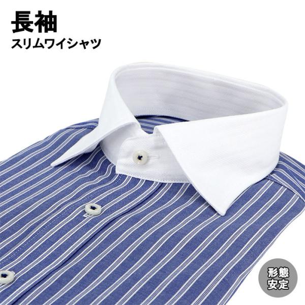 ワイシャツ 長袖 形態安定 スリムワイシャツ クレリックワイドカラー 38Z174-21