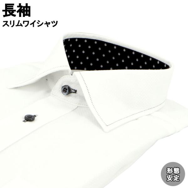 ワイシャツ 長袖 形態安定 スリムワイシャツ セミワイドカラー 38Z221-39