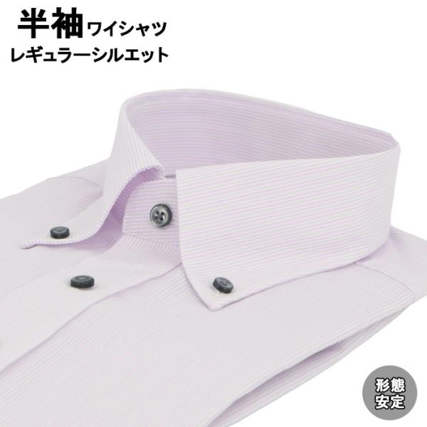 ワイシャツ 半袖 形態安定 レギュラーシルエット ボタンダウンカラー 39Y166-27