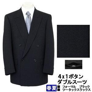 爆買 『訳あり 返品・交換不可』礼服 喪服 男性 サマー フォーマル