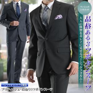 スーツ メンズ ビジネススーツ 3ツボタン 秋冬物 パンツウォッシャブル メンズスーツ 洗えるスラックス 送料無料