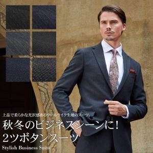 【完売】ビジネススーツ メンズ 安い 2ツボタン ポリエステル ウールライク素材 洗えるスラックス テレワーク 紳士服 【HGR】