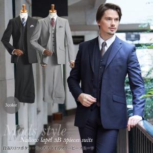 【完売】【ライトグレーバーズアイ/A4限定】 スリーピーススーツ メンズ スリム ビジネス パーティー 洗えるスラックスウォッシャブル お洒落 結婚式 披露宴