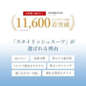 スーツ メンズ 春夏 ストレッチ 洗える 2つ...の詳細画像4