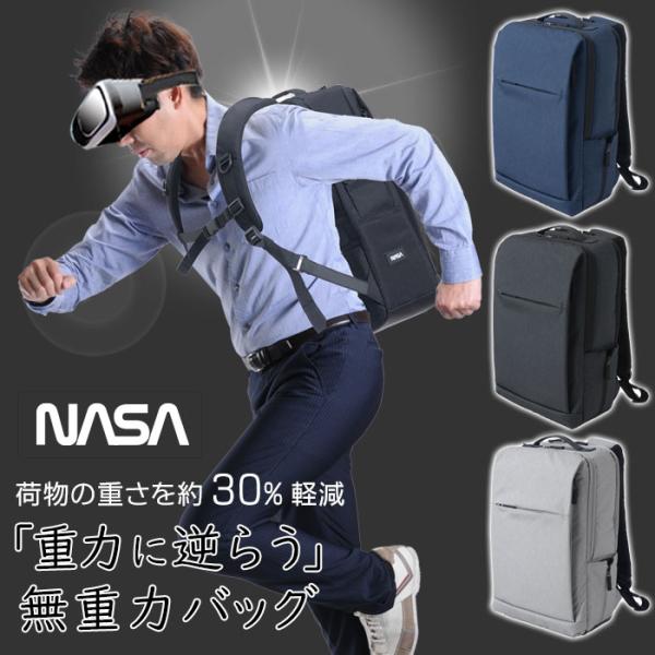 リュック バッグ 軽量 NASA ブラック ネイビー ライトグレー 多機能 無重力　体感重量約30%...