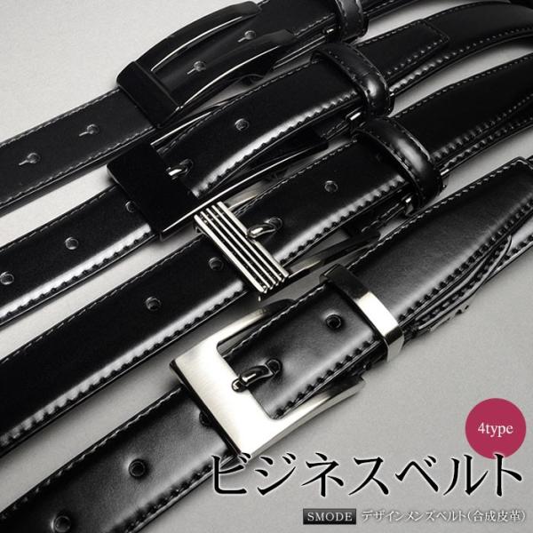 ビジネスベルト メンズ 合成皮革 スリム 黒 ブラック サイズ調整可能 お買得価格 就活 父の日 紳...