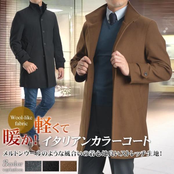 コート メンズ  メルトン イタリアンカラー シングル ビジネス カジュアル ニーレングス ストレッ...