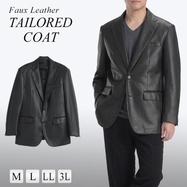 コート メンズ フェイクレザーコート アウター テーラードジャケット ビジネスコート カジュアルコー...
