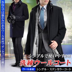 ウールコート メンズ ビジネス ステンカラー ハーフコート メンズコート 3シーズン対応【送料無料】