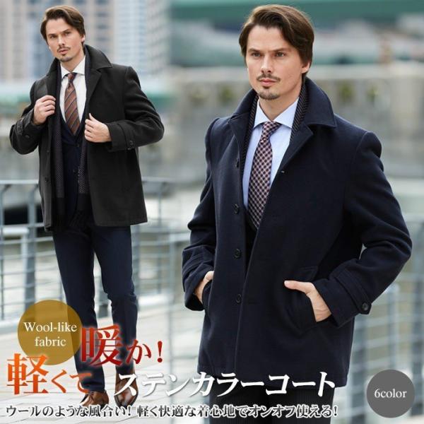 【Sサイズ/チャコール・ネイビー限定】 ステンカラーコート メンズ ビジネス アウター 定番 ショー...