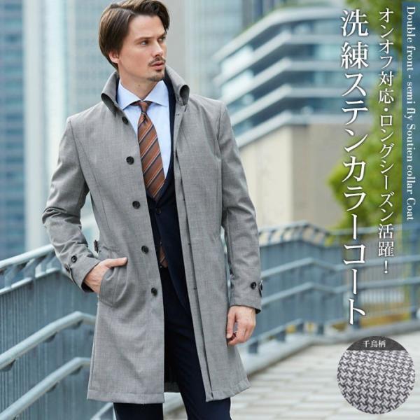 【32％OFF】【Sサイズ限定】 メンズ ビジネスコート ステンカラー 襟高 ウール混 ラミネート加...